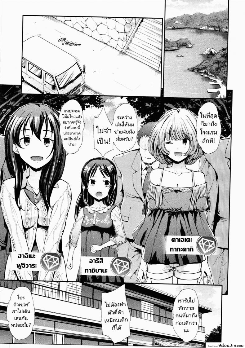 อ่านโดจิน เรื่องลามกของไอดอล (C90) [Takemasaya (Takemasa Takeshi)] COOL IDOL COMPLEX Mitsuir หน้าที่ 2