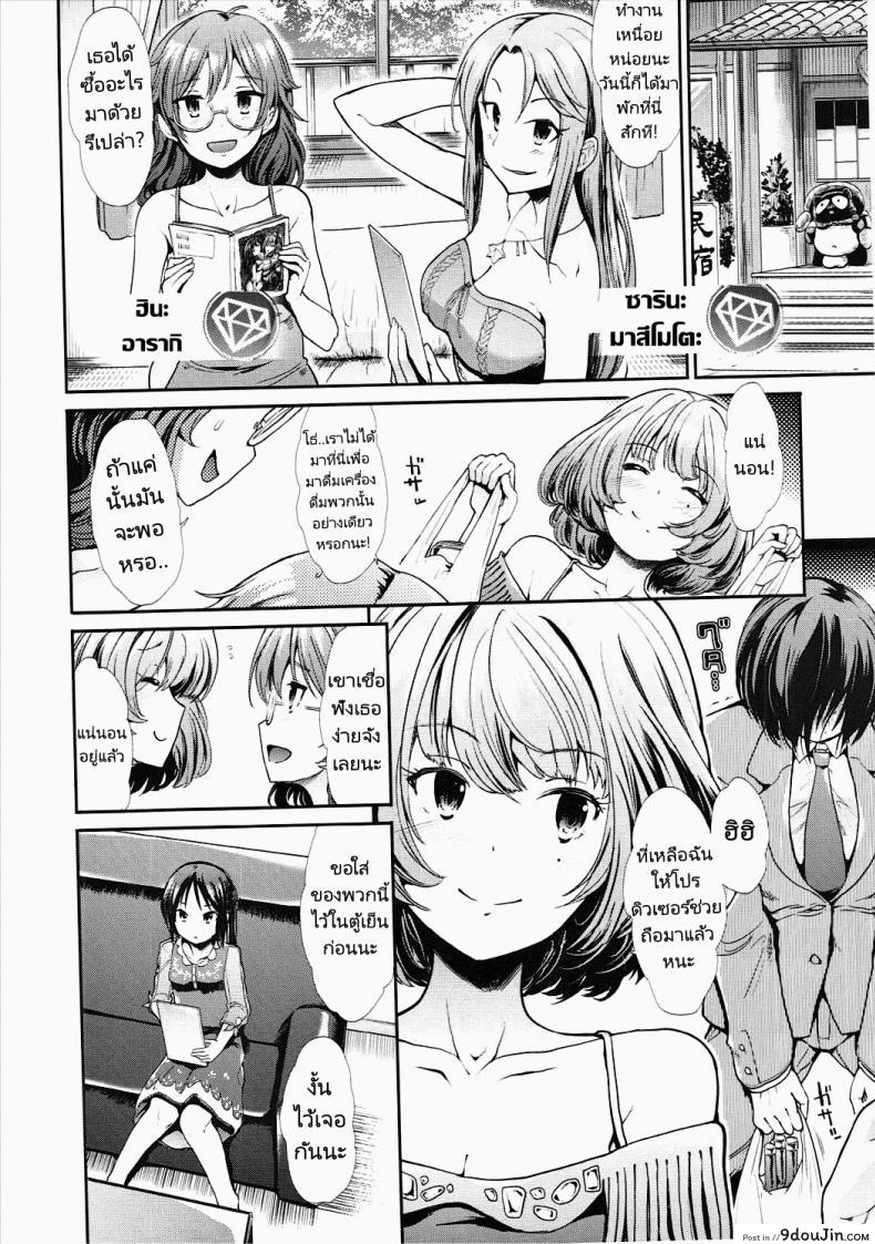 อ่านโดจิน เรื่องลามกของไอดอล (C90) [Takemasaya (Takemasa Takeshi)] COOL IDOL COMPLEX หน้าที่ 3
