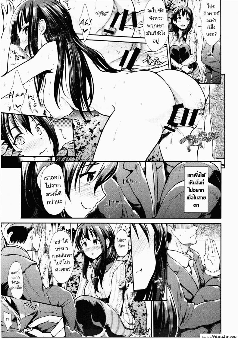 อ่านโดจิน เรื่องลามกของไอดอล (C90) [Takemasaya (Takemasa Takeshi)] COOL IDOL COMPLEX หน้าที่ 8