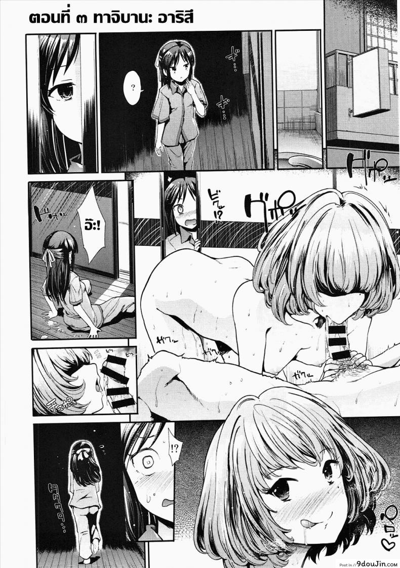 อ่านโดจิน เรื่องลามกของไอดอล (C90) [Takemasaya (Takemasa Takeshi)] COOL IDOL COMPLEX หน้าที่ 21