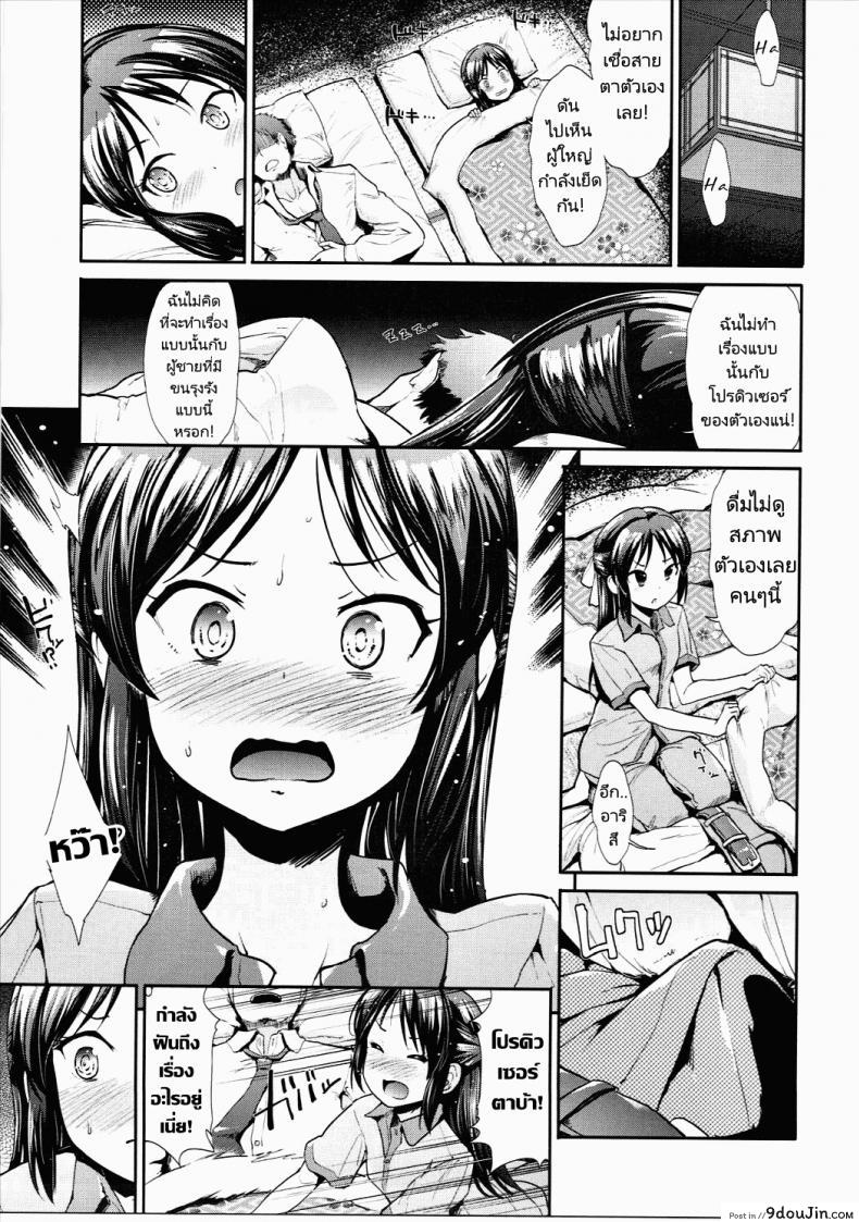อ่านโดจิน เรื่องลามกของไอดอล (C90) [Takemasaya (Takemasa Takeshi)] COOL IDOL COMPLEX หน้าที่ 22