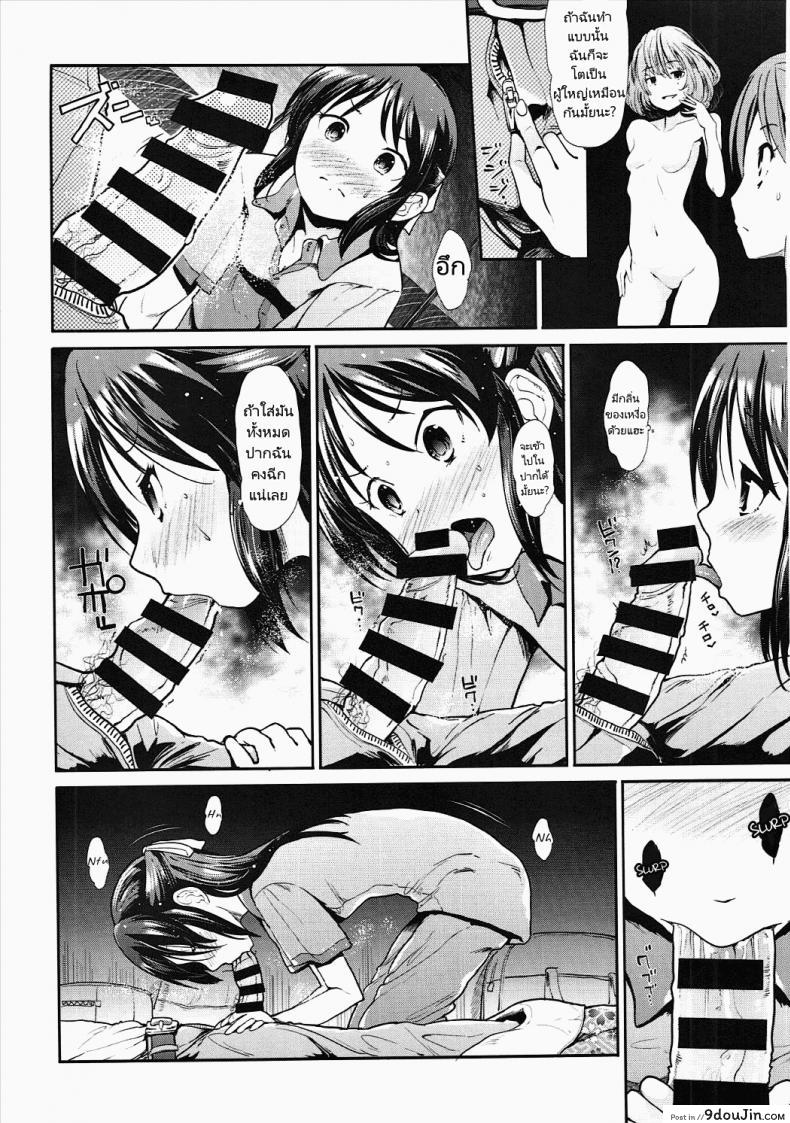 อ่านโดจิน เรื่องลามกของไอดอล (C90) [Takemasaya (Takemasa Takeshi)] COOL IDOL COMPLEX หน้าที่ 23