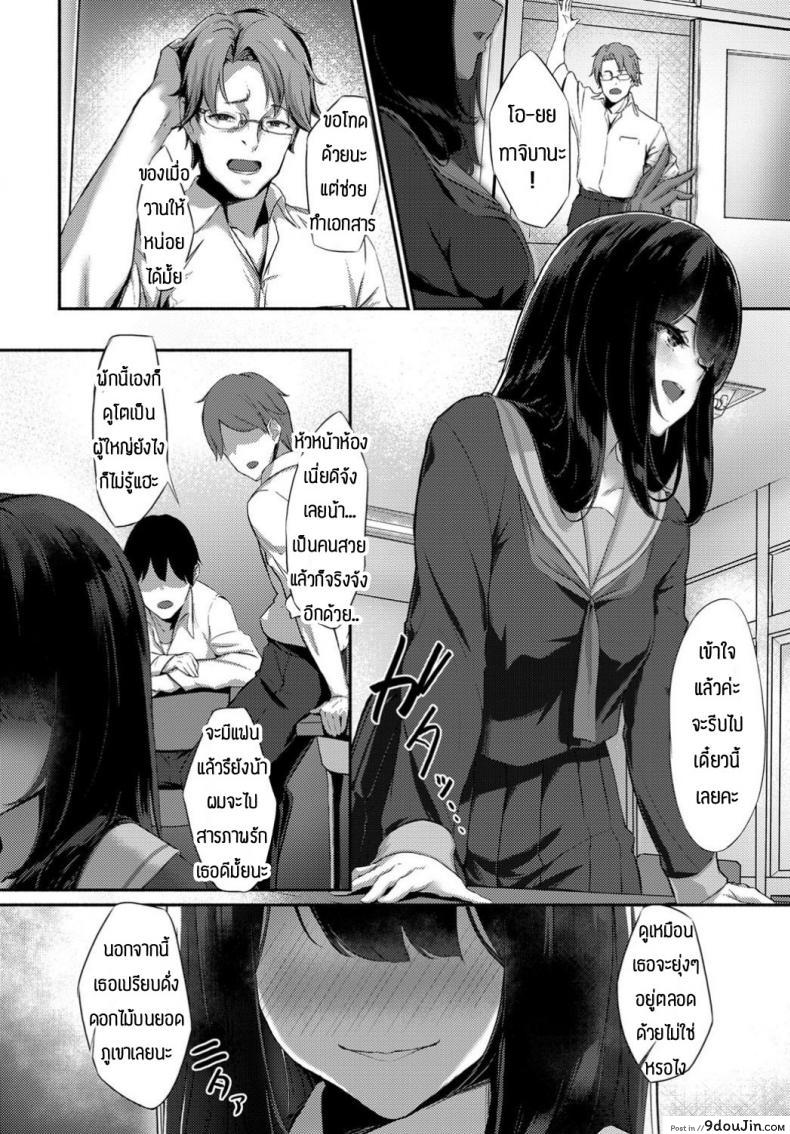 อ่านโดจิน ต่อให้ท้องก็ยอม [KrohudeANnA] Warui Koto – Badness หน้าที่ 2