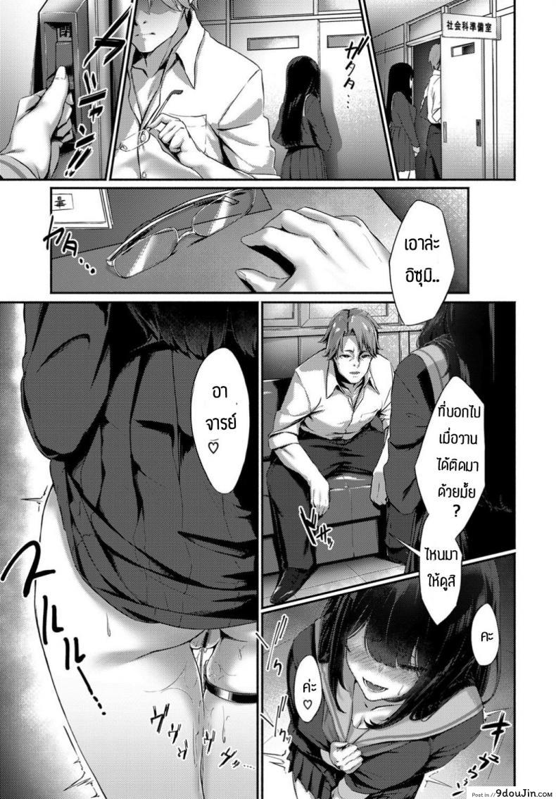 อ่านโดจิน ต่อให้ท้องก็ยอม [KrohudeANnA] Warui Koto – Badness หน้าที่ 3