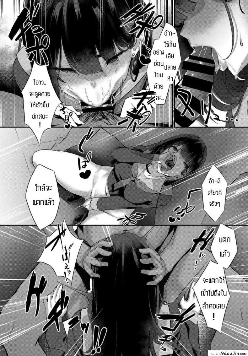 อ่านโดจิน ต่อให้ท้องก็ยอม [KrohudeANnA] Warui Koto – Badness แปลไทย หน้าที่ 8