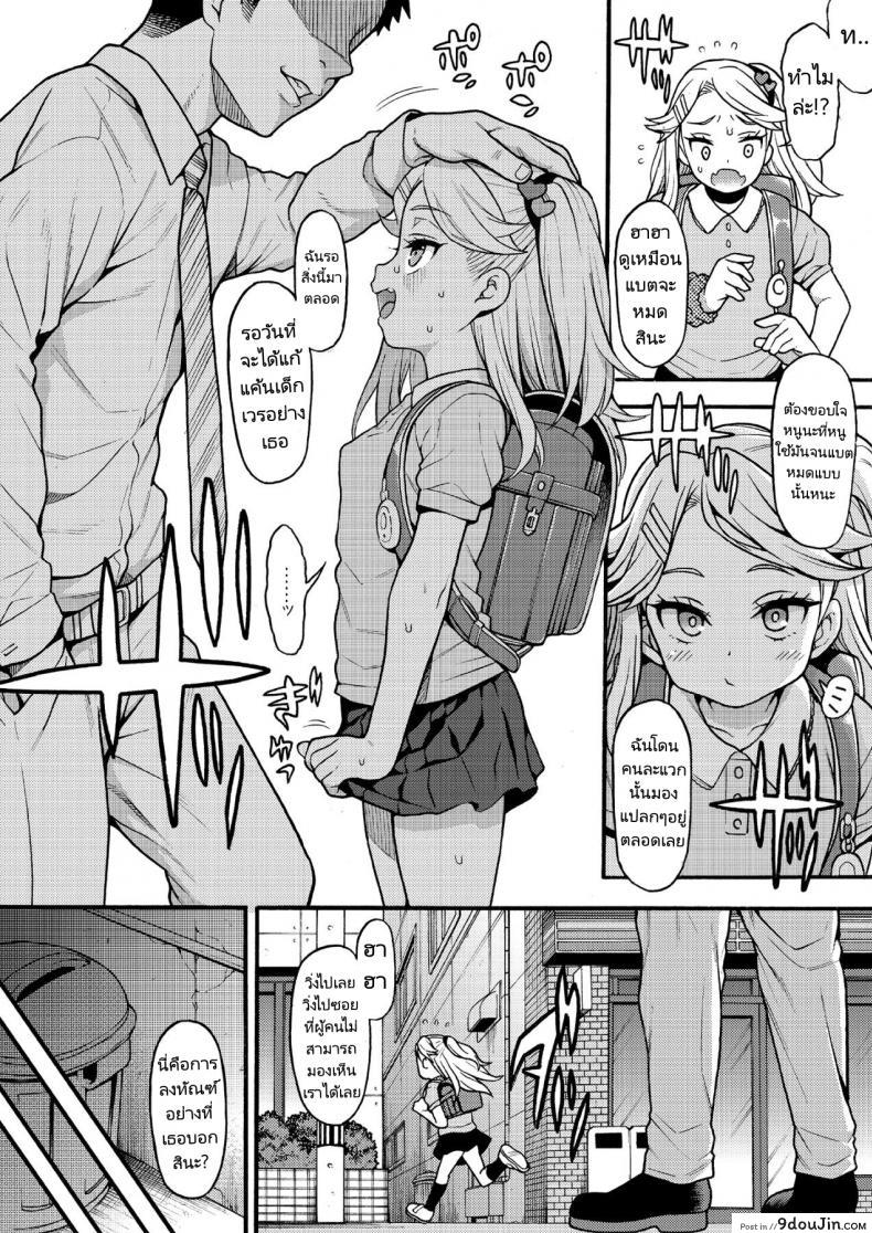 อ่านโดจิน การลงทัณฑ์ของสาวน้อยขี้แกล้ง [Fetishism Pocket (Various)] Mesugaki Wakarase Goudou  Putting Slutty Brats in Their Place an Anthology หน้าที่ 3