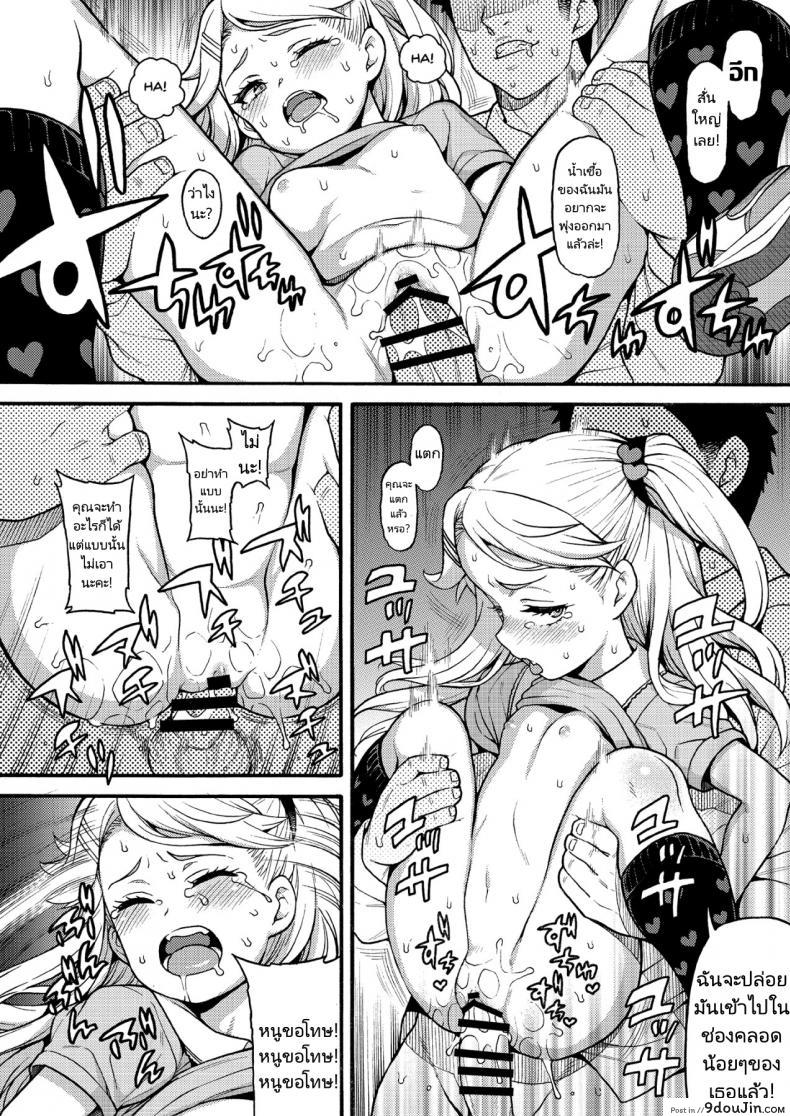 อ่านโดจิน การลงทัณฑ์ของสาวน้อยขี้แกล้ง [Fetishism Pocket (Various)] Mesugaki Wakarase Goudou แปลไทย หน้าที่ 9