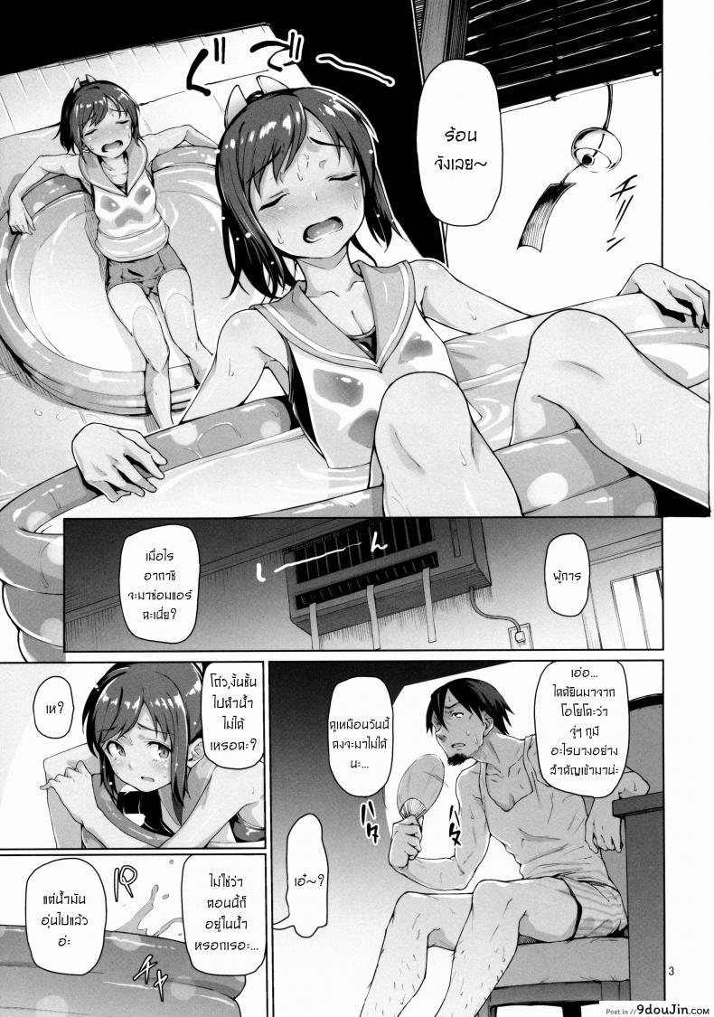 อ่านโดจิน ทำอะไรแก้ร้อนกับผู้การ [Aya Shachou] Moguraseppanashichaimasu หน้าที่ 3