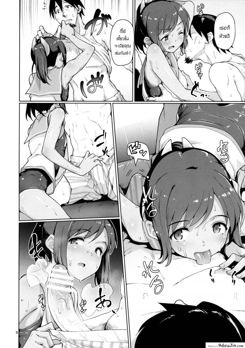 อ่านโดจิน ทำอะไรแก้ร้อนกับผู้การ [Aya Shachou] Moguraseppanashichaimasu แปลไทย หน้าที่ 6