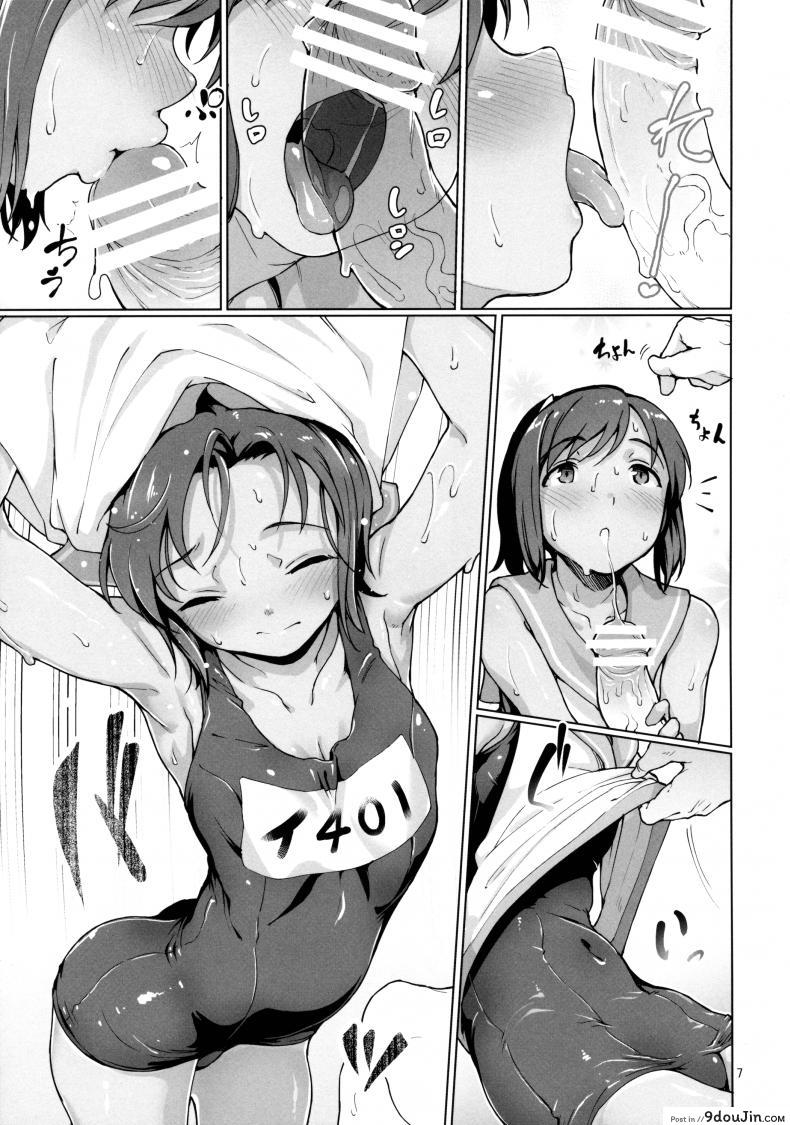 อ่านโดจิน ทำอะไรแก้ร้อนกับผู้การ [Aya Shachou] Moguraseppanashichaimasu แปลไทย หน้าที่ 7