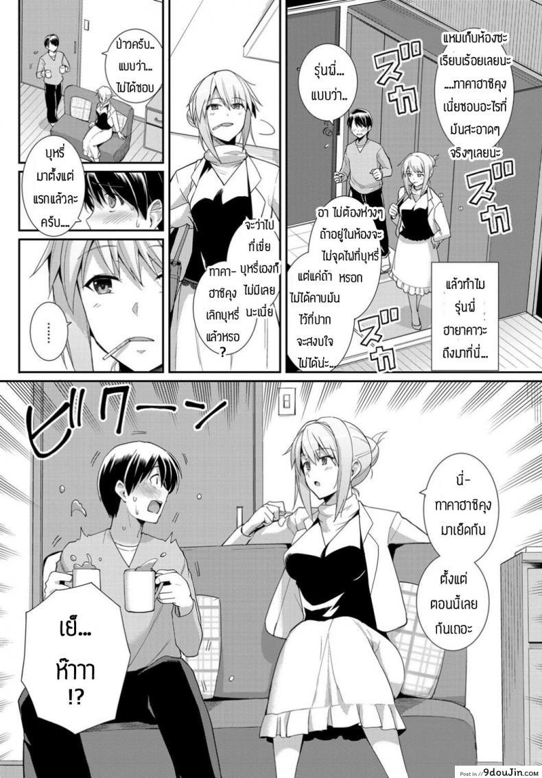 อ่านโดจิน ก็แค่แกล้งชอบบุหรี่ไปงั้นแหละ [Haruhisky] Sweet Gigar หน้าที่ 2