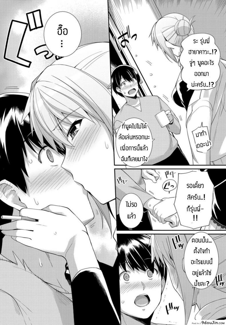 อ่านโดจิน ก็แค่แกล้งชอบบุหรี่ไปงั้นแหละ [Haruhisky] Sweet Gigar หน้าที่ 3