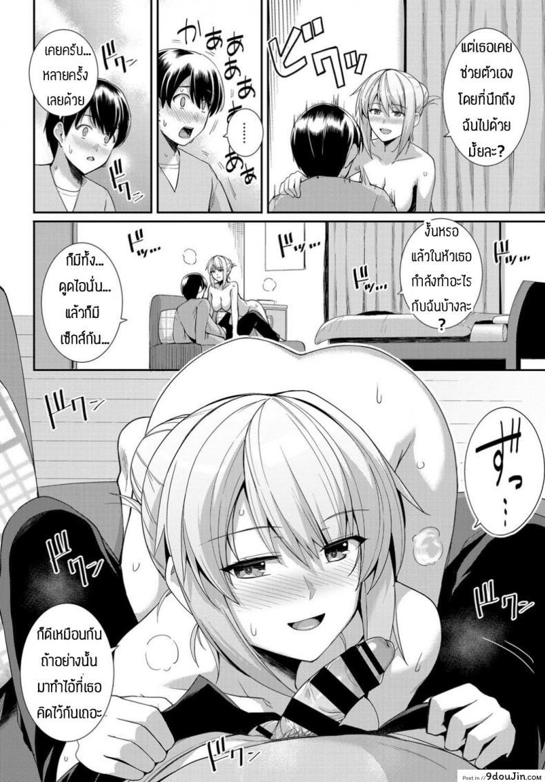 อ่านโดจิน ก็แค่แกล้งชอบบุหรี่ไปงั้นแหละ [Haruhisky] Sweet Gigar แปลไทย หน้าที่ 7