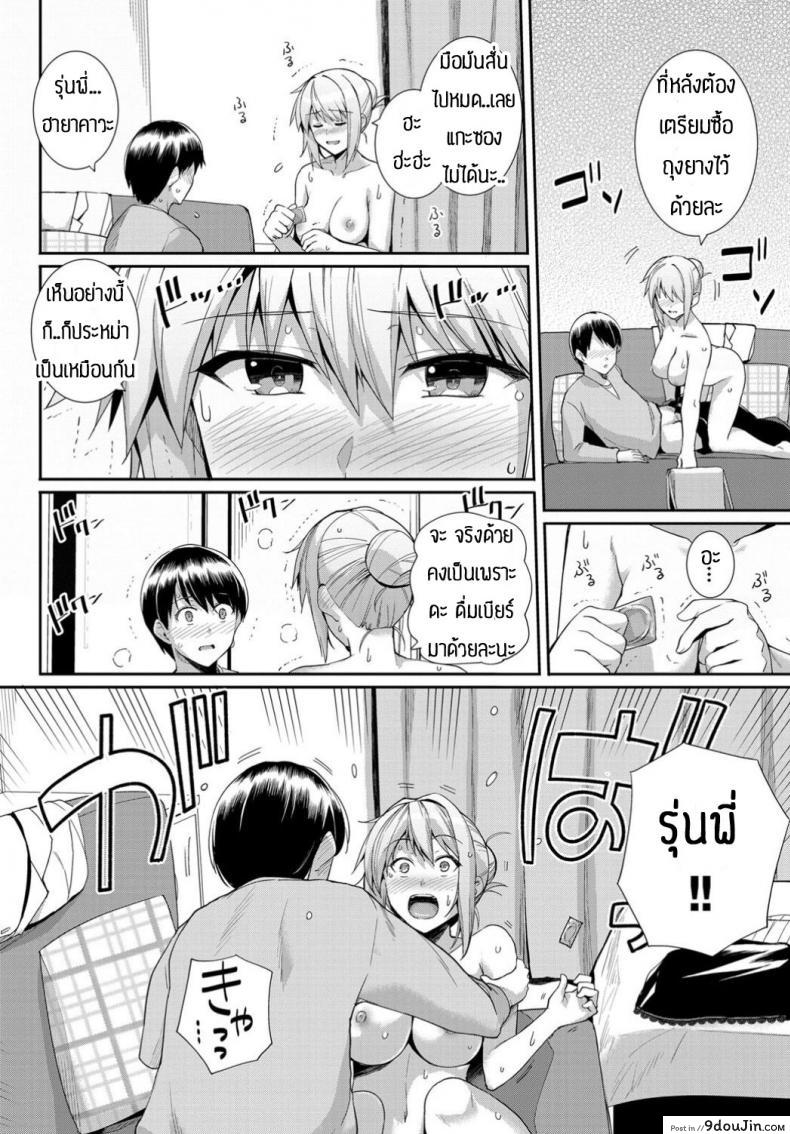 อ่านโดจิน ก็แค่แกล้งชอบบุหรี่ไปงั้นแหละ [Haruhisky] Sweet Gigar แปลไทย หน้าที่ 10