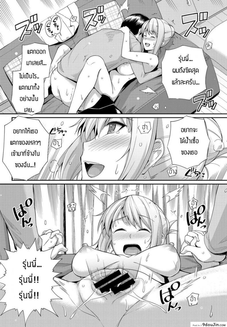 อ่านโดจิน ก็แค่แกล้งชอบบุหรี่ไปงั้นแหละ [Haruhisky] Sweet Gigar แปลไทย หน้าที่ 14