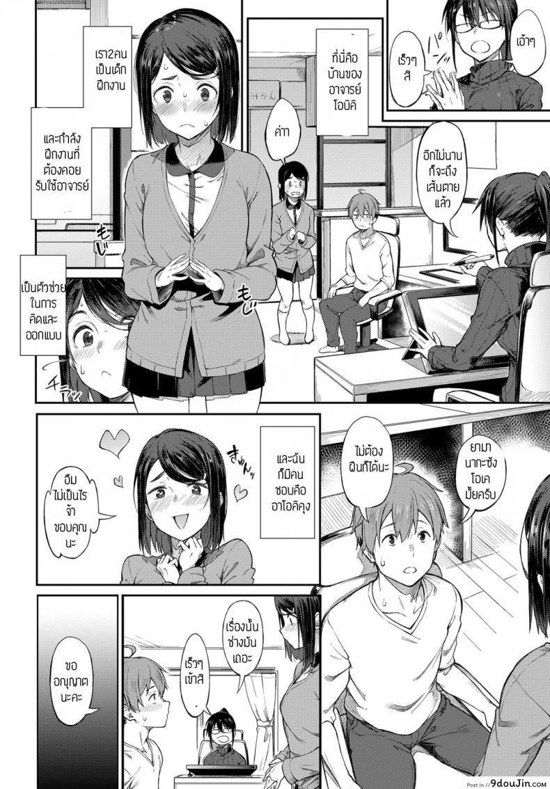 อ่านโดจิน งานใกล้เส้นตาย [Spiritus Tarou] Shimekiri Girigiri Threesome หน้าที่ 2