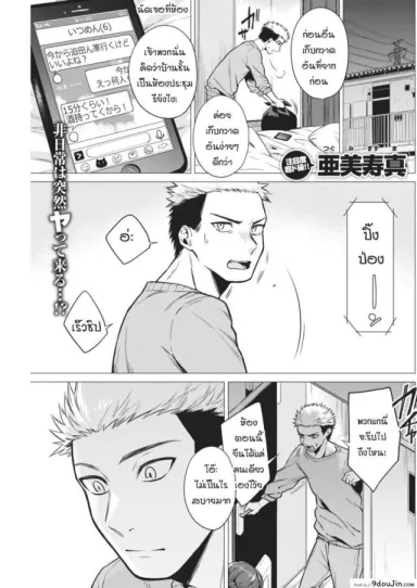 ค่ำคืนอันดื่มด่ำทั้งสอง [tsugumi suzuma] Yoriyoi nezaime แปลไทย