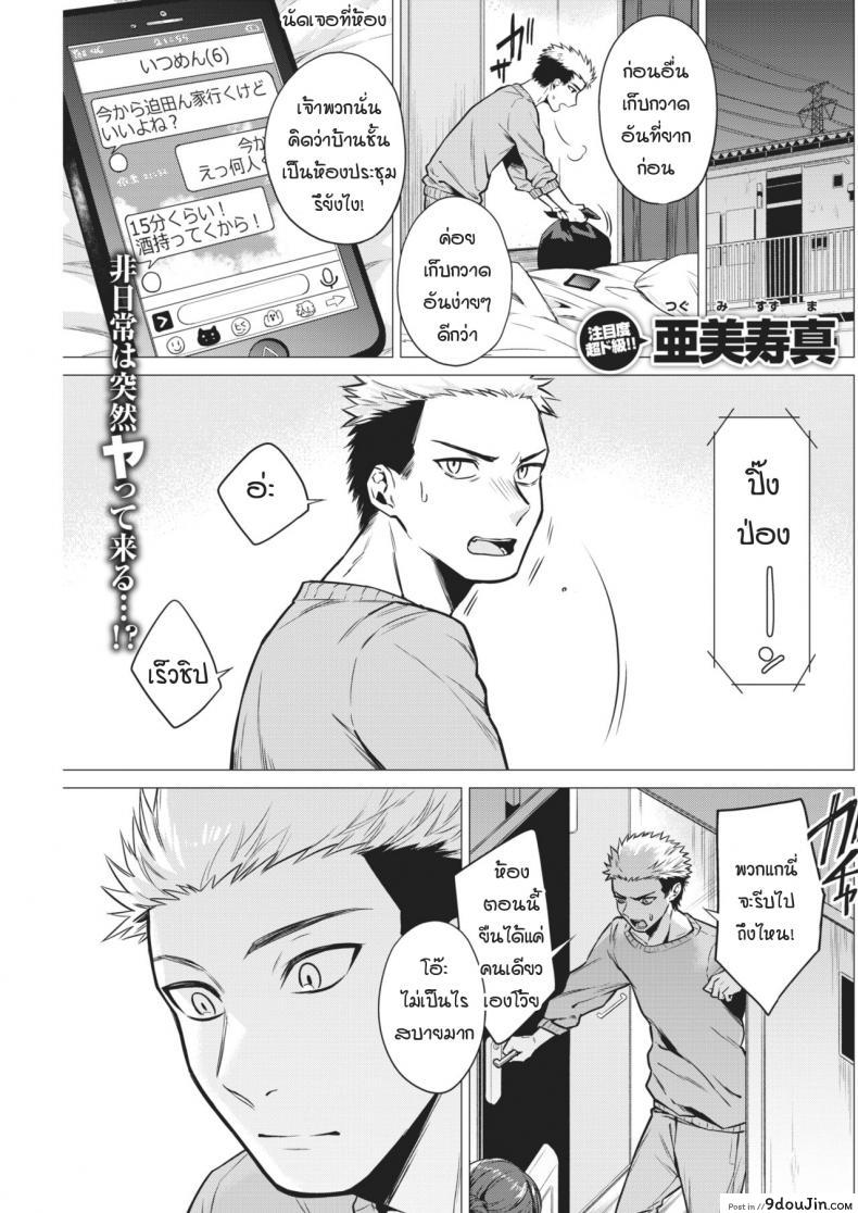 ค่ำคืนอันดื่มด่ำทั้งสอง [tsugumi suzuma] Yoriyoi nezaime