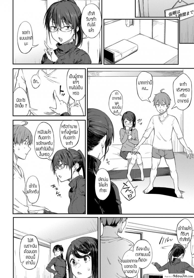 อ่านโดจิน งานใกล้เส้นตาย [Spiritus Tarou] Shimekiri Girigiri Threesome หน้าที่ 4