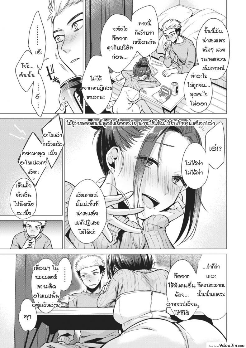 อ่านโดจิน ค่ำคืนอันดื่มด่ำทั้งสอง [tsugumi suzuma] Yoriyoi nezaime หน้าที่ 3