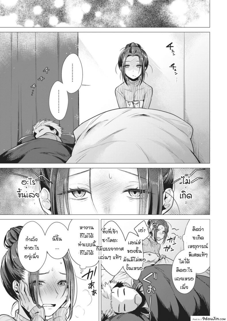 อ่านโดจิน ค่ำคืนอันดื่มด่ำทั้งสอง [tsugumi suzuma] Yoriyoi nezaime แปลไทย หน้าที่ 5