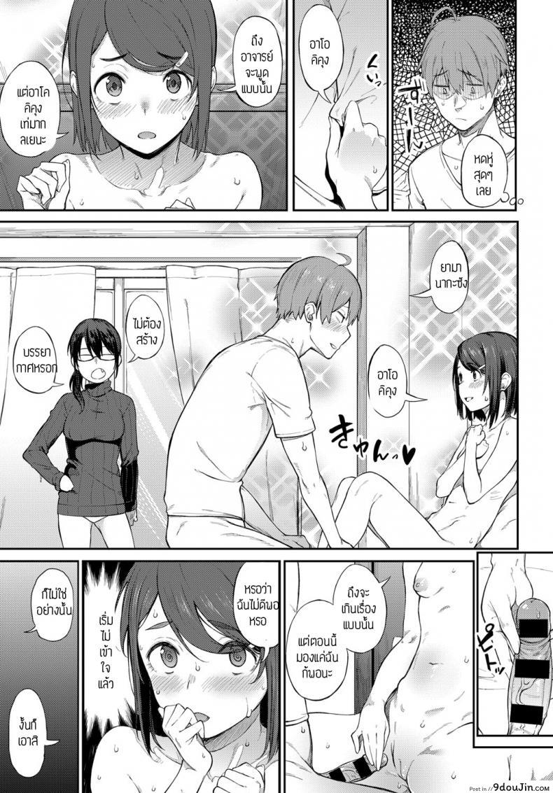 อ่านโดจิน งานใกล้เส้นตาย [Spiritus Tarou] Shimekiri Girigiri Threesome อ่านฟรี หน้าที่ 7