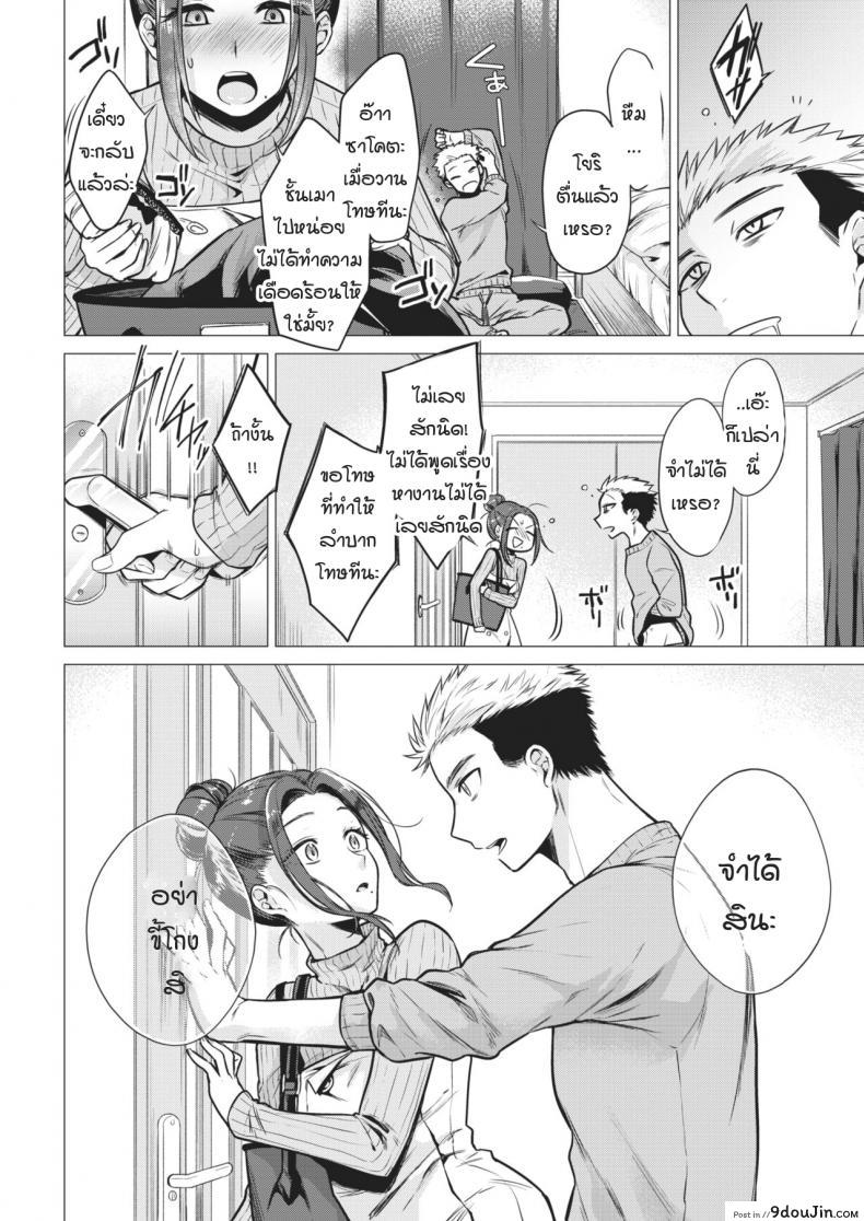 อ่านโดจิน ค่ำคืนอันดื่มด่ำทั้งสอง [tsugumi suzuma] Yoriyoi nezaime แปลไทย หน้าที่ 6