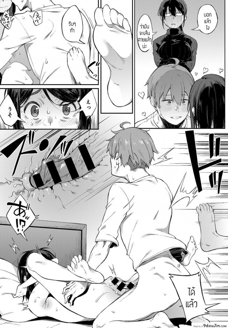 อ่านโดจิน งานใกล้เส้นตาย [Spiritus Tarou] Shimekiri Girigiri Threesome อ่านฟรี หน้าที่ 8