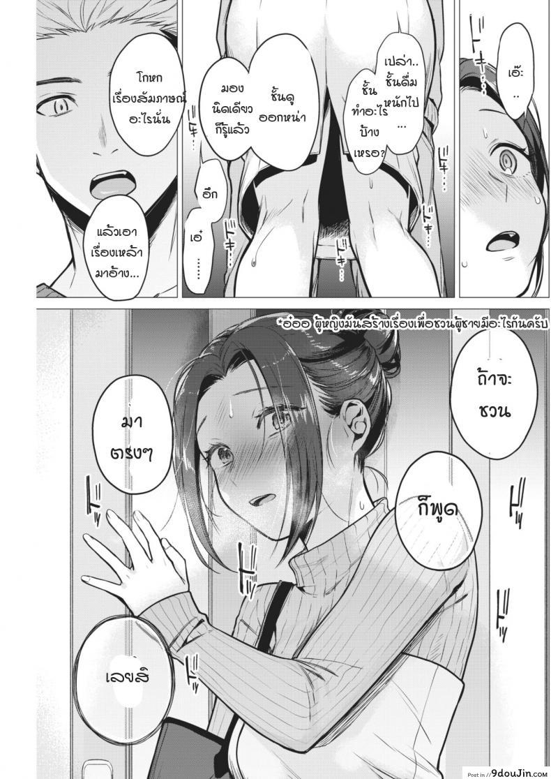 อ่านโดจิน ค่ำคืนอันดื่มด่ำทั้งสอง [tsugumi suzuma] Yoriyoi nezaime แปลไทย หน้าที่ 7