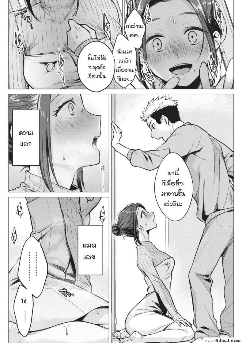 อ่านโดจิน ค่ำคืนอันดื่มด่ำทั้งสอง [tsugumi suzuma] Yoriyoi nezaime แปลไทย หน้าที่ 8