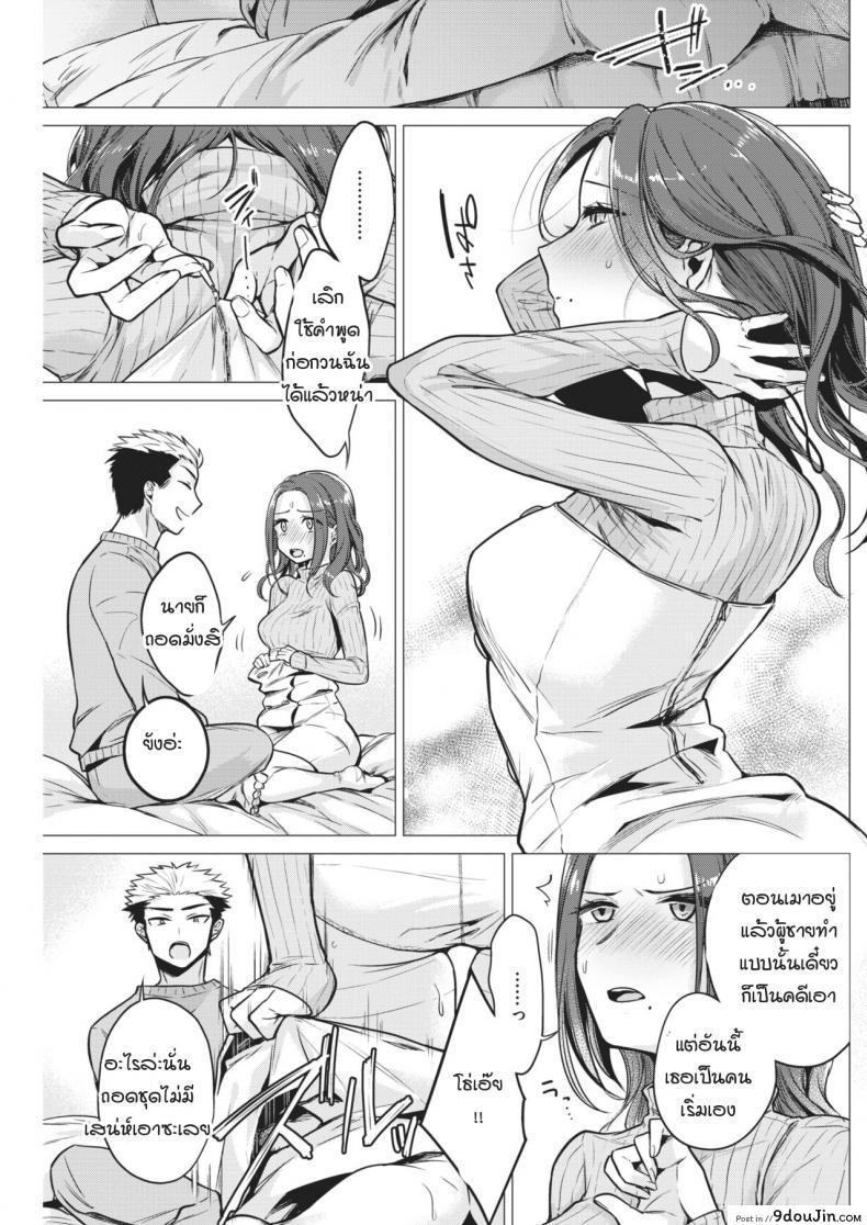 อ่านโดจิน ค่ำคืนอันดื่มด่ำทั้งสอง [tsugumi suzuma] Yoriyoi nezaime แปลไทย หน้าที่ 9