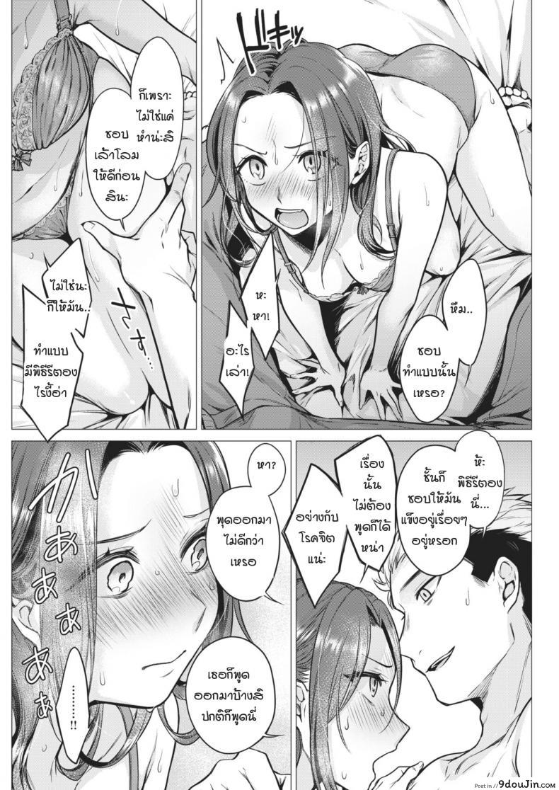 อ่านโดจิน ค่ำคืนอันดื่มด่ำทั้งสอง [tsugumi suzuma] Yoriyoi nezaime แปลไทย หน้าที่ 12