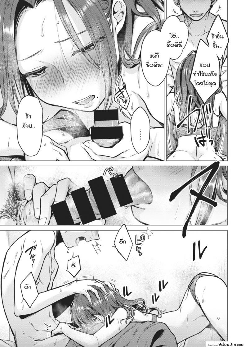 อ่านโดจิน ค่ำคืนอันดื่มด่ำทั้งสอง [tsugumi suzuma] Yoriyoi nezaime แปลไทย หน้าที่ 13