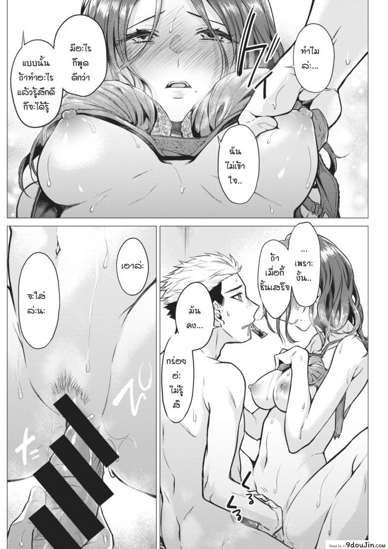 อ่านโดจิน ค่ำคืนอันดื่มด่ำทั้งสอง [tsugumi suzuma] Yoriyoi nezaime แปลไทย หน้าที่ 16