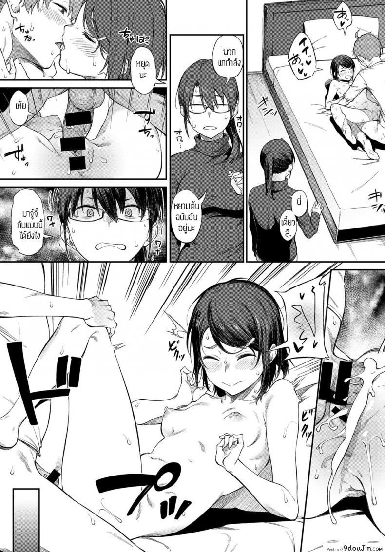 อ่านโดจิน งานใกล้เส้นตาย [Spiritus Tarou] Shimekiri Girigiri Threesome อ่านฟรี หน้าที่ 13