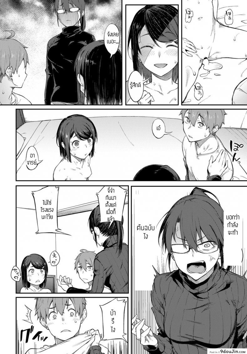 อ่านโดจิน งานใกล้เส้นตาย [Spiritus Tarou] Shimekiri Girigiri Threesome อ่านฟรี หน้าที่ 14