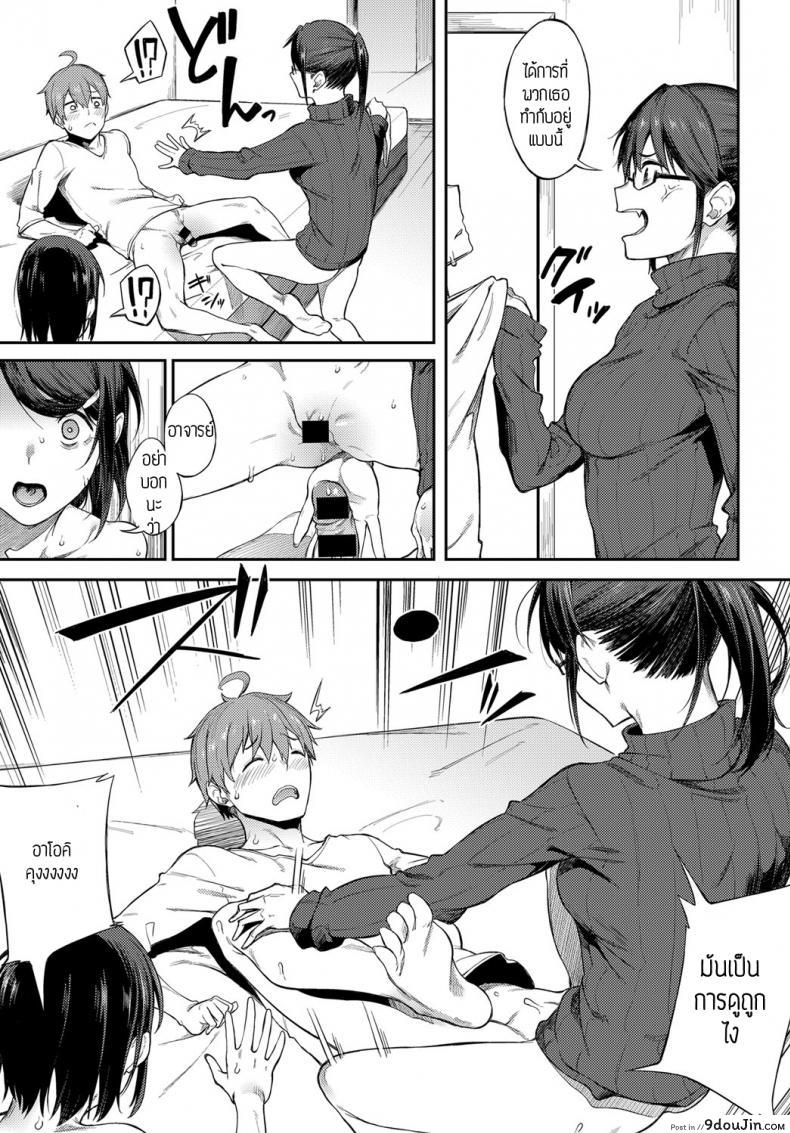 อ่านโดจิน งานใกล้เส้นตาย [Spiritus Tarou] Shimekiri Girigiri Threesome อ่านฟรี หน้าที่ 15