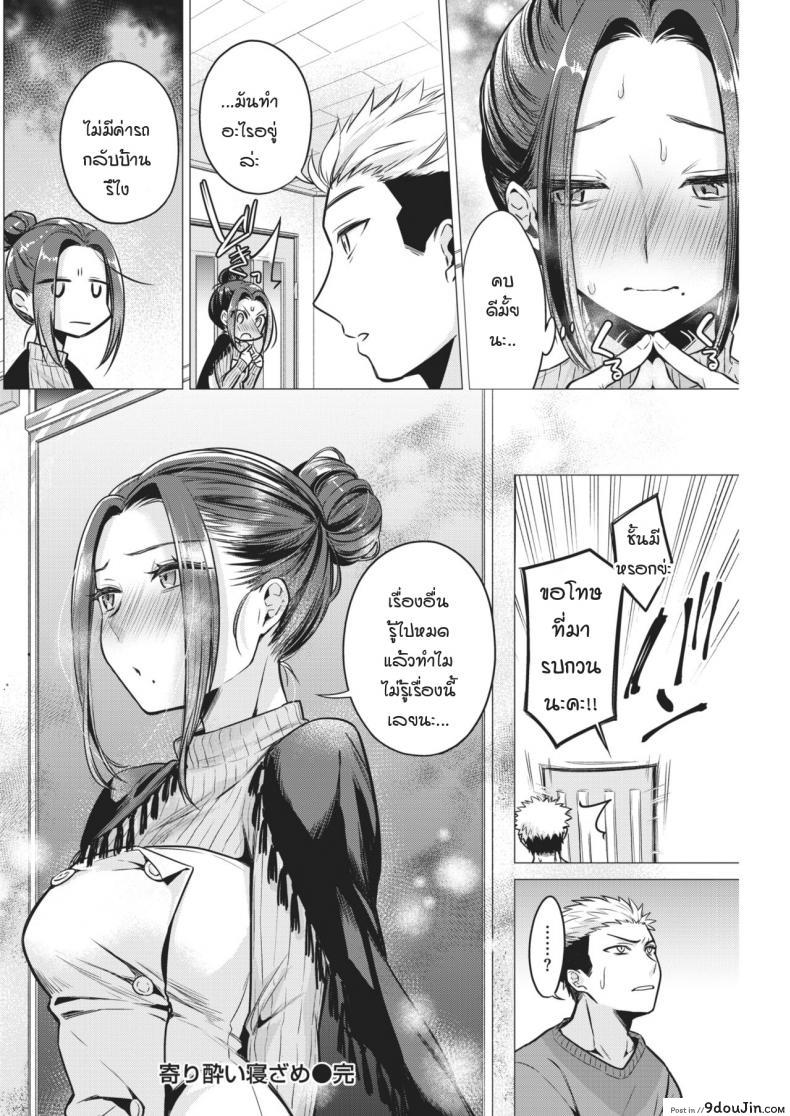 อ่านโดจิน ค่ำคืนอันดื่มด่ำทั้งสอง [tsugumi suzuma] Yoriyoi nezaime แปลไทย หน้าที่ 24
