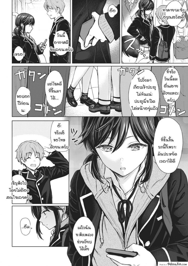 อ่านโดจิน รถไฟสานรัก [Reco] Urahara Emotion หน้าที่ 2