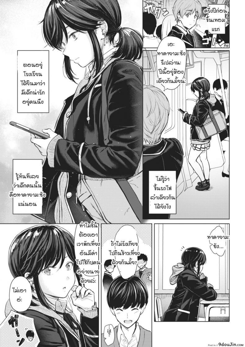 อ่านโดจิน รถไฟสานรัก [Reco] Urahara Emotion หน้าที่ 3