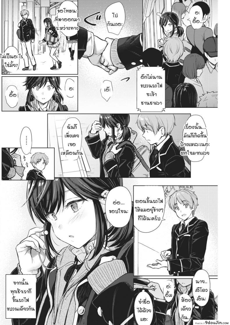 อ่านโดจิน รถไฟสานรัก [Reco] Urahara Emotion อ่านฟรี หน้าที่ 6