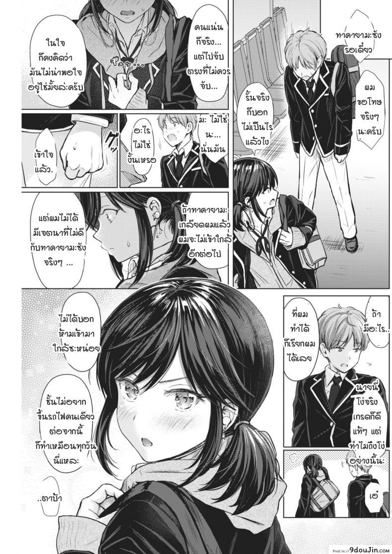 อ่านโดจิน รถไฟสานรัก [Reco] Urahara Emotion อ่านฟรี หน้าที่ 9