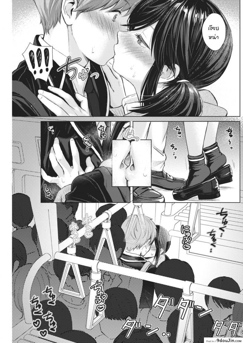 อ่านโดจิน รถไฟสานรัก [Reco] Urahara Emotion อ่านฟรี หน้าที่ 13