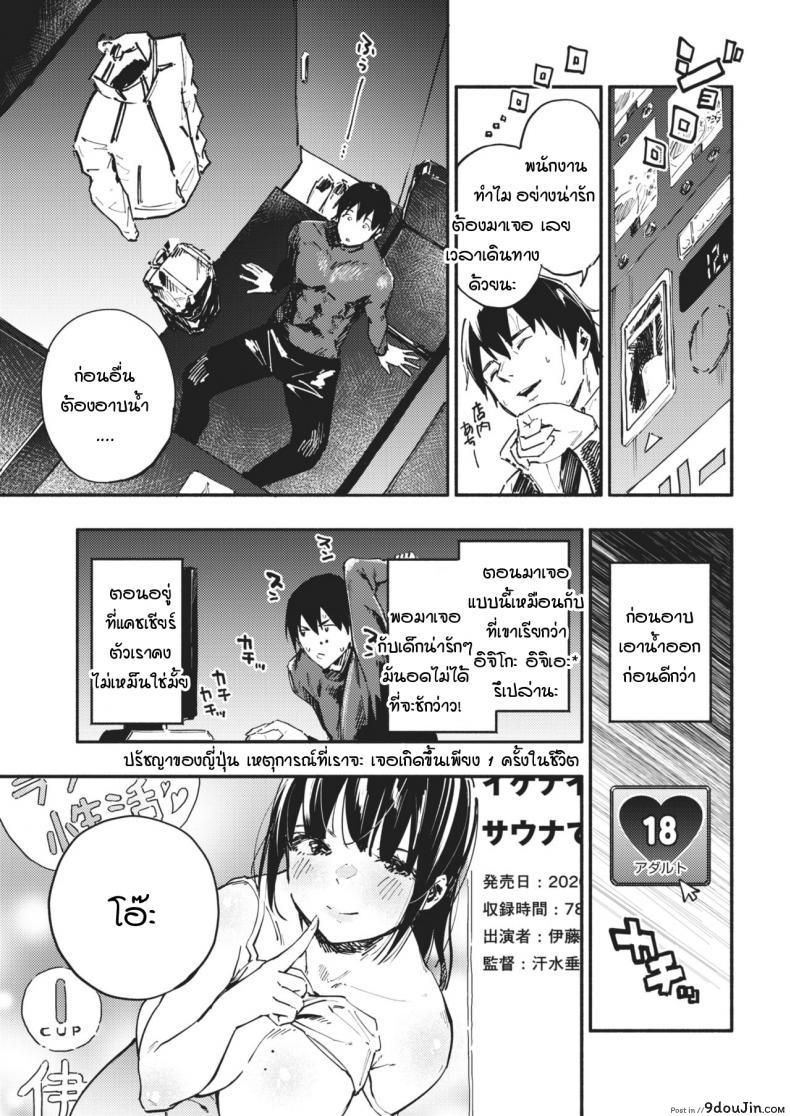 อ่านโดจิน ลาก่อน เธอผู้ลึกลับ [nanatsuda] Good Bye blanket หน้าที่ 2