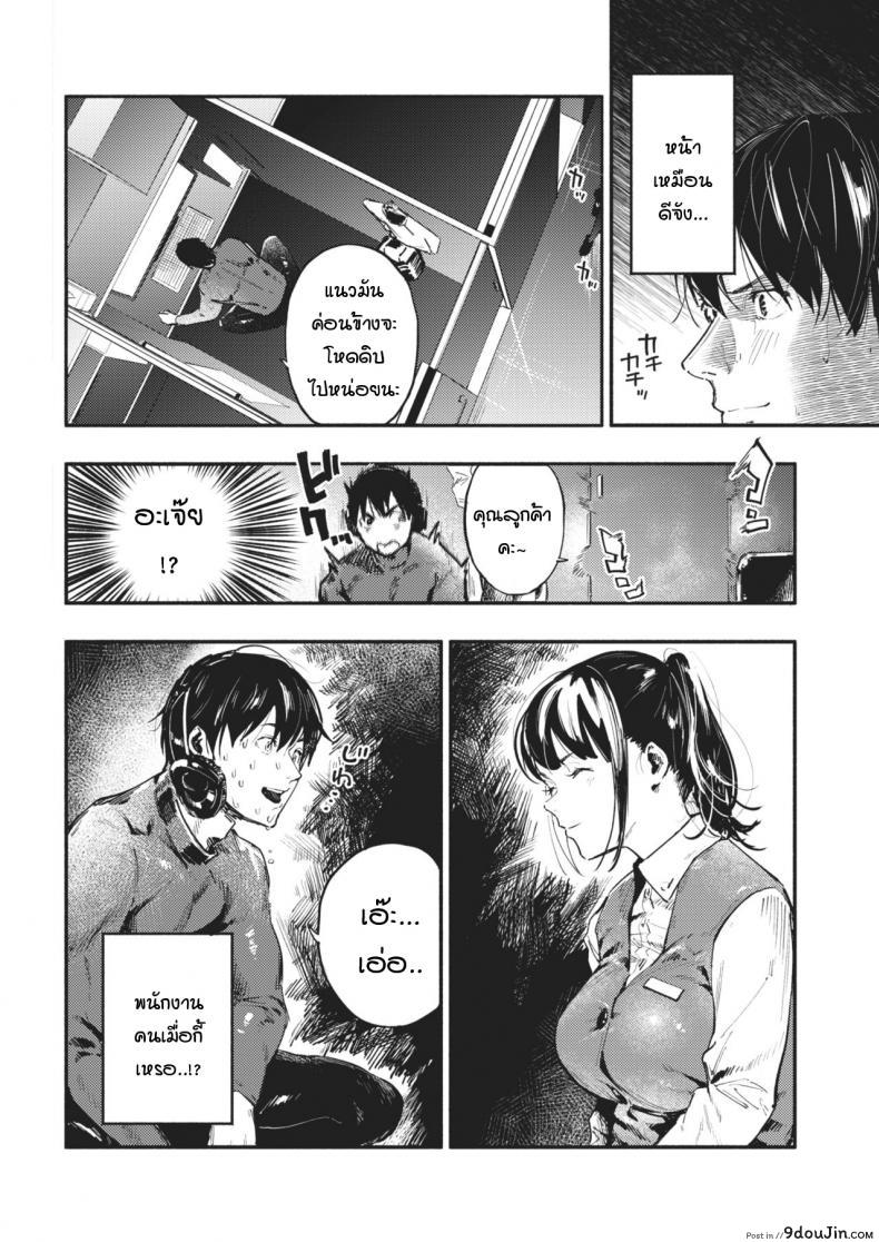 อ่านโดจิน ลาก่อน เธอผู้ลึกลับ [nanatsuda] Good Bye blanket หน้าที่ 3