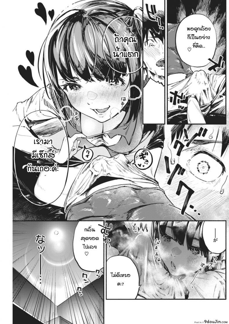 อ่านโดจิน ลาก่อน เธอผู้ลึกลับ [nanatsuda] Good Bye blanket หน้าที่ 6