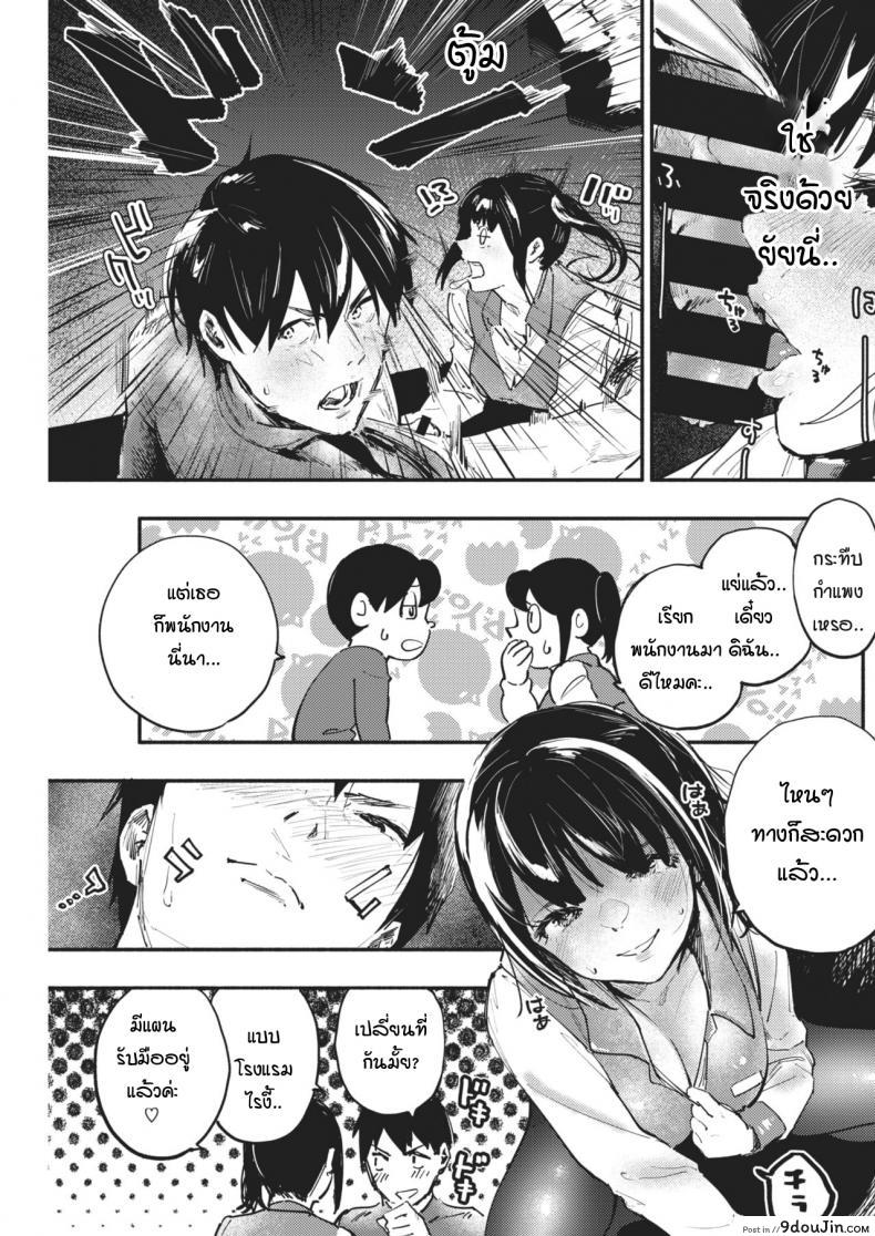 อ่านโดจิน ลาก่อน เธอผู้ลึกลับ [nanatsuda] Good Bye blanket แปลไทย หน้าที่ 10