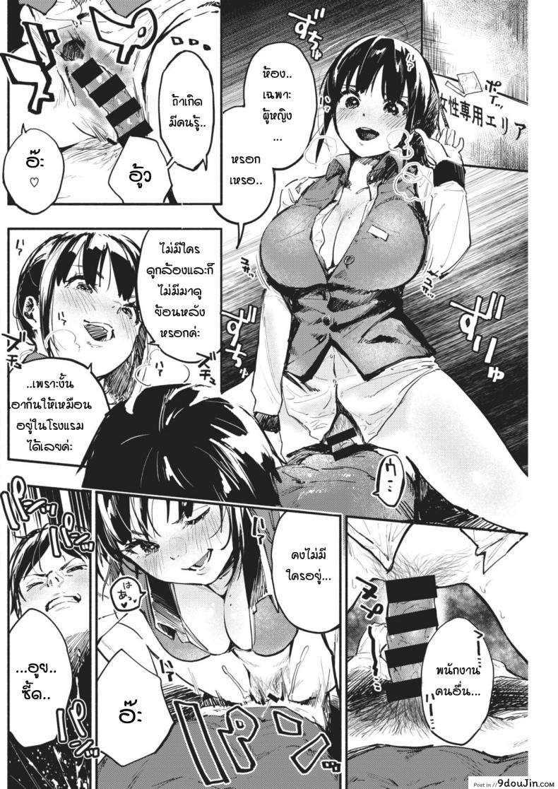 อ่านโดจิน ลาก่อน เธอผู้ลึกลับ [nanatsuda] Good Bye blanket แปลไทย หน้าที่ 11