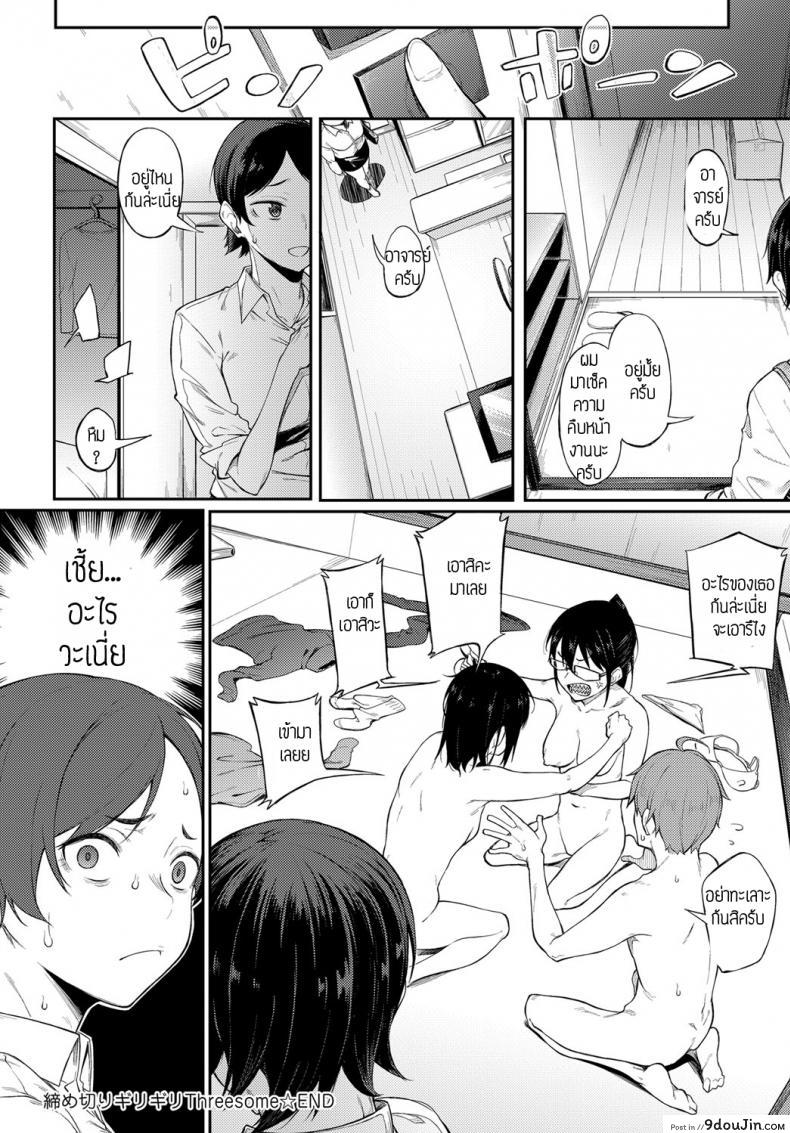 อ่านโดจิน งานใกล้เส้นตาย [Spiritus Tarou] Shimekiri Girigiri Threesome อ่านฟรี หน้าที่ 24