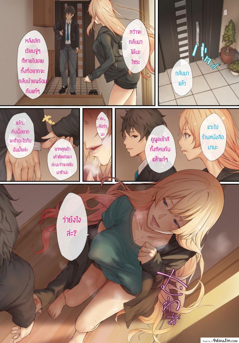 อ่านโดจิน ความรักของวัยรุ่น [Yumeno tanuki] Osananajimi wa ryugakusei หน้าที่ 2